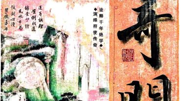 道和欣-《奇门一点通.符使法·案例集》472页–彩扫–300线–原版.pdf