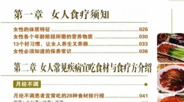 不吃药治百病