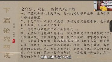 2024年许联斌私教课51集