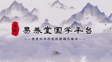 易养堂国学 创客匠人11套 课程 合集