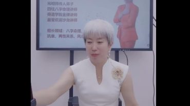 夏光明弟子 周宸琋 瞬间开窍系列用理法，技法，看地支之相绝 视频2集