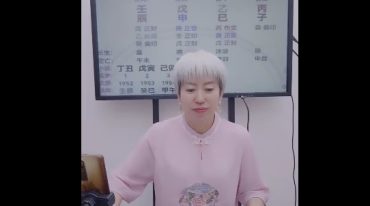 夏光明弟子 周宸琋 瞬间开窍系列用理法，技法，看地支之相合 视频2集
