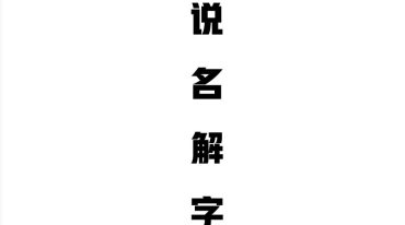 说文解字3册合集