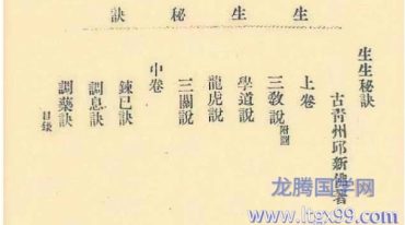 生生秘诀.pdf