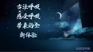 古法呼吸吐纳课