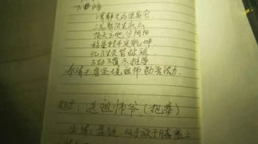 阴阳先生必备黑功夫