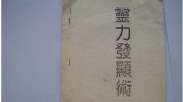 星光出体