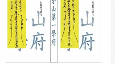 五营神兵全套秘诀.pdf