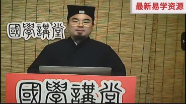 道教符咒法术雷法