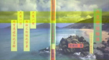 六爻官运秘法.pdf