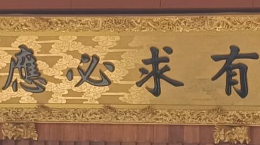 道医古籍 有求必应 34筒子页.pdf