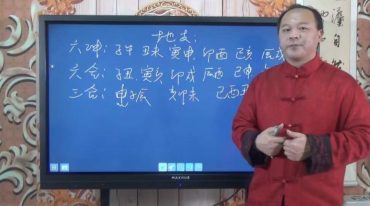 大唐行易唐友权四柱八字预测精讲27集视频 八字命理