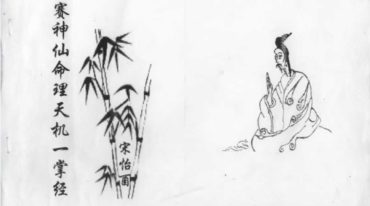 塞神仙命理天机 一掌经.pdf