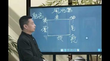 罗云广缘 风水课实战 高级
