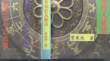 贾秉然电子书7本