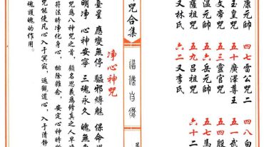 神咒合集 53筒子页.pdf