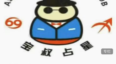 宝叔姓名