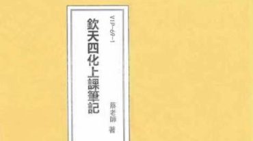 蔡明宏左右昌曲325页 .pdf