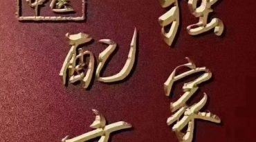 痔疮特效口服外用秘方.pdf