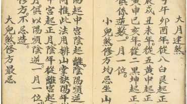 随身携带堪舆堪舆锦囊妙计.pdf