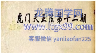 虎门天正法第十二课