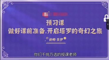 贝伊塔罗初中高合集