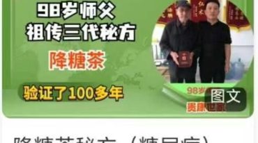祖传秘方专栏
