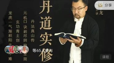阎子龙 21级第二学年二班丹道课程