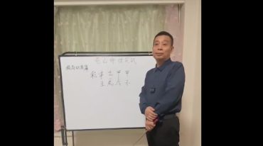 罗云广缘 命理课实战 高级