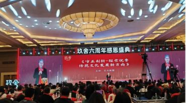 2025玖舍年会化太岁秘法.pdf