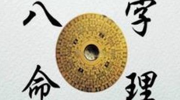 玄命八字录.pdf