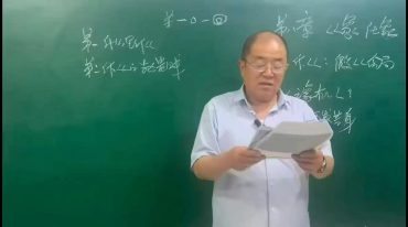 王士儒 鬼算子命理绝技精断