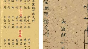 元皇抛牌传度科 35筒子页.pdf