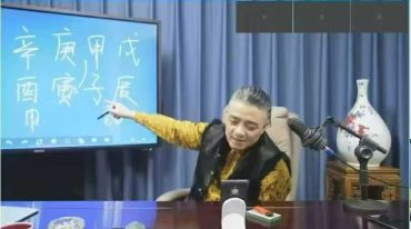 九岳山人四柱命理过三关筑基直播课