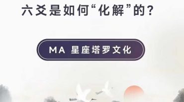 毕之六爻