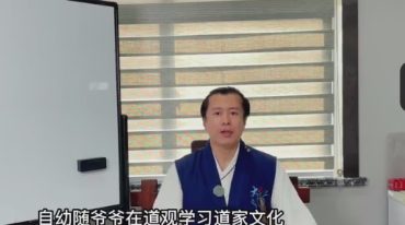 三宁道长薛冰祝由术面授课