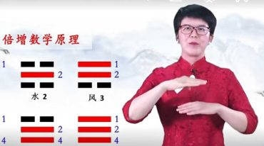 周易与记忆