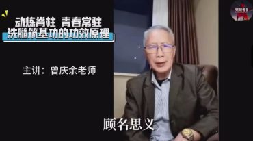 伍柳筑基功 线上练习营 脊柱功