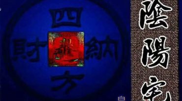 蒋鸿冰 阴阳宅神仙断 159页彩色.pdf