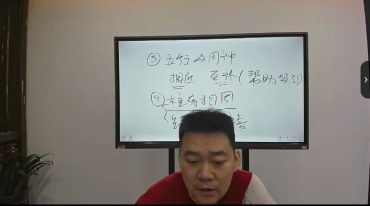 文曾易学高级班内训课程第三期