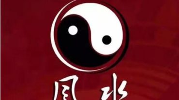 李晋宇-杨公阴宅教材秘籍350页.pdf