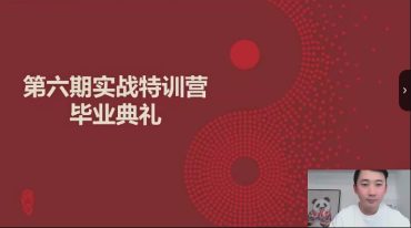 韩狮虎2023第六期实战特训营