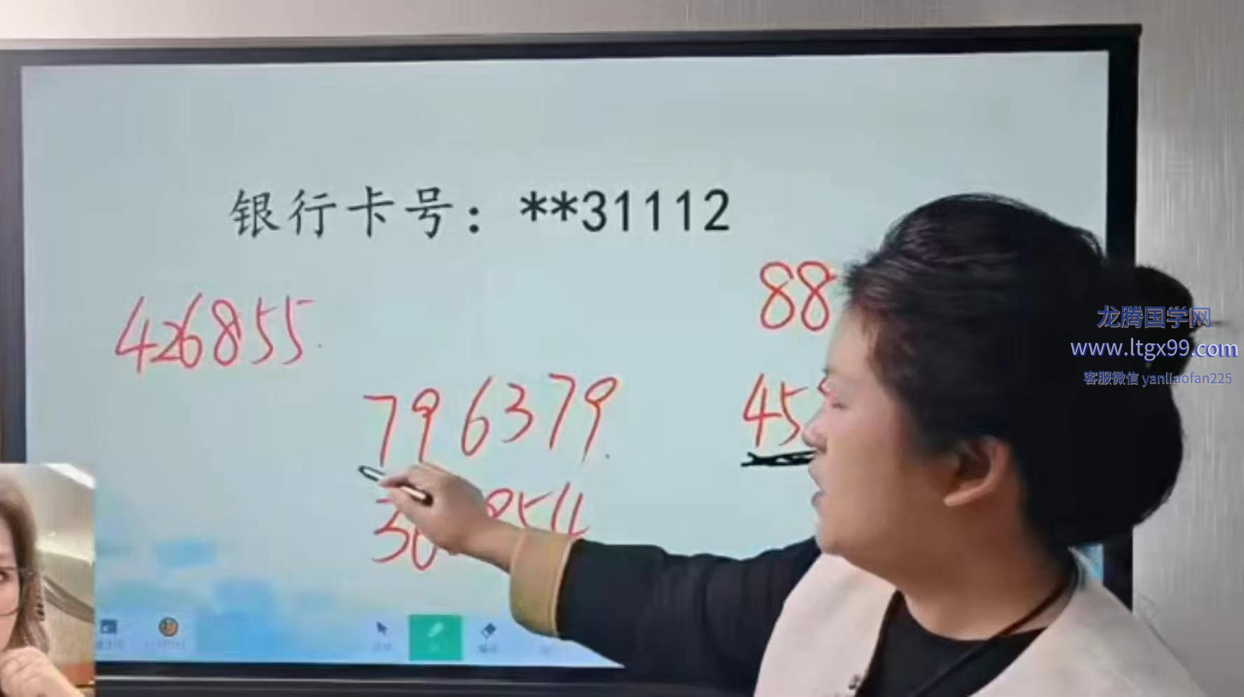 明棋手机号银行卡号解读34集_龙腾国学网