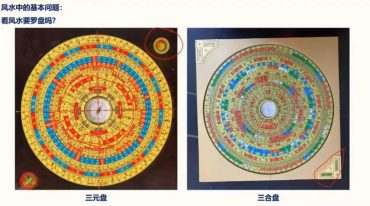 照明居士人文环境学高级班视频