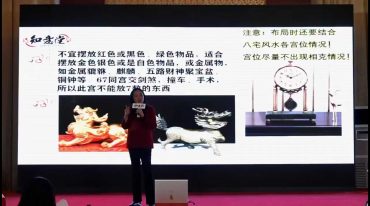 姜鲁宜 2025九宫飞星风水布局法