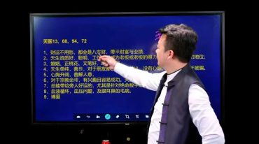 合呈 古法八宅专家班