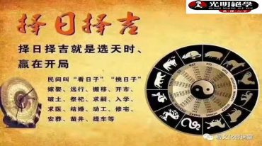 奇门吉祥择日秘籍李晋宇301页.pdf