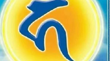 火供法 王道帧