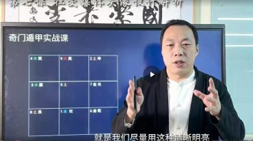 李世强 布局班 决策学高阶布局实战班