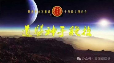 龙华山读书台神手班二期